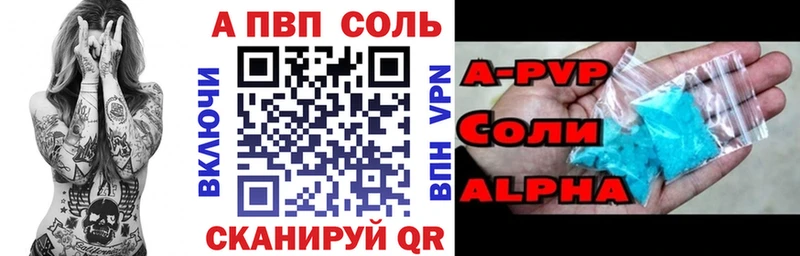 Alpha-PVP Соль  Купить  Грязовец 