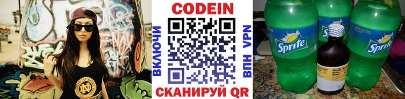 Купить  Грязовец  Codein Purple Drank 