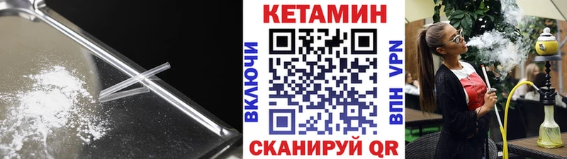 Кетамин VHQ Купить закладки Грязовец