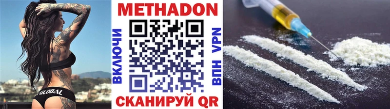 Метадон VHQ Купить где Грязовец